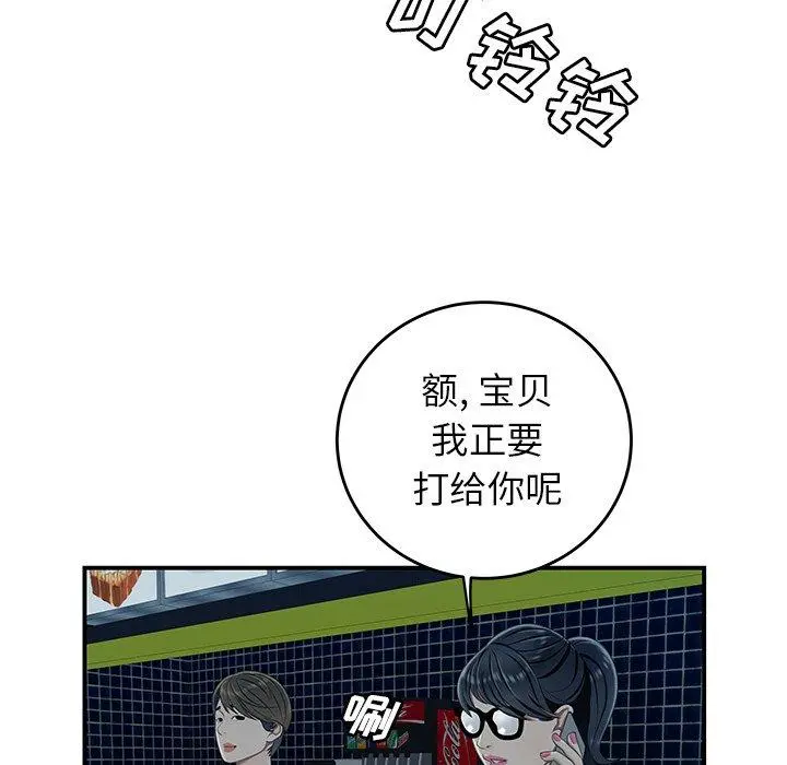致命牢笼 - 第19话 - page 105