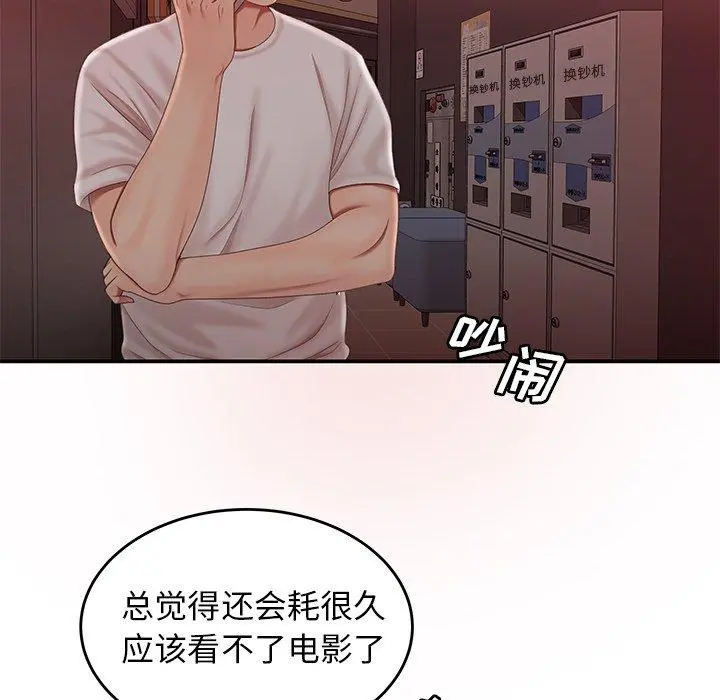 致命牢笼 - 第19话 - page 108