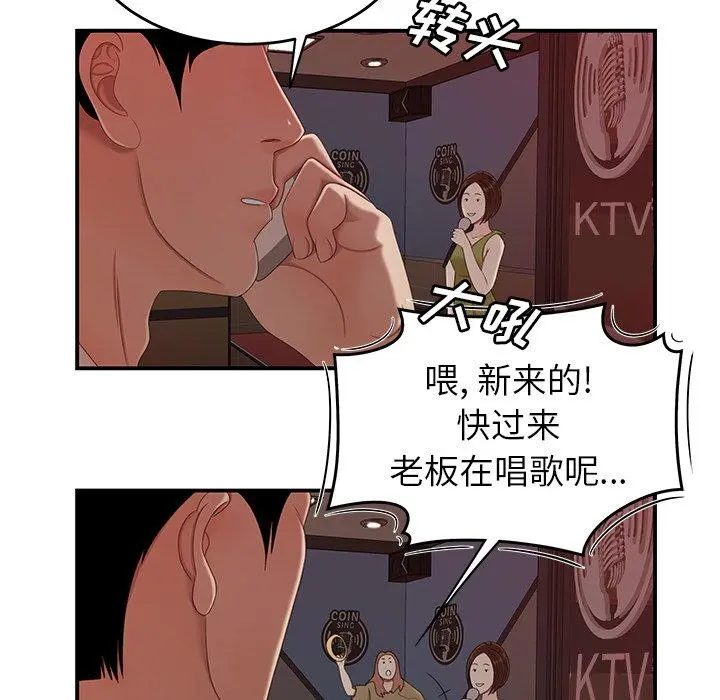 致命牢笼 - 第19话 - page 109