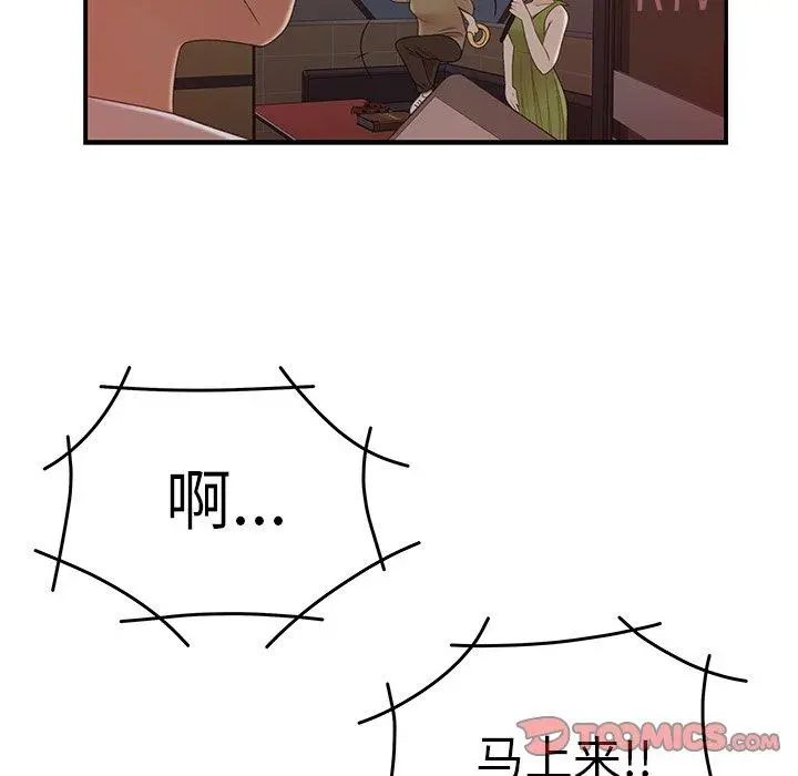 致命牢笼 - 第19话 - page 110