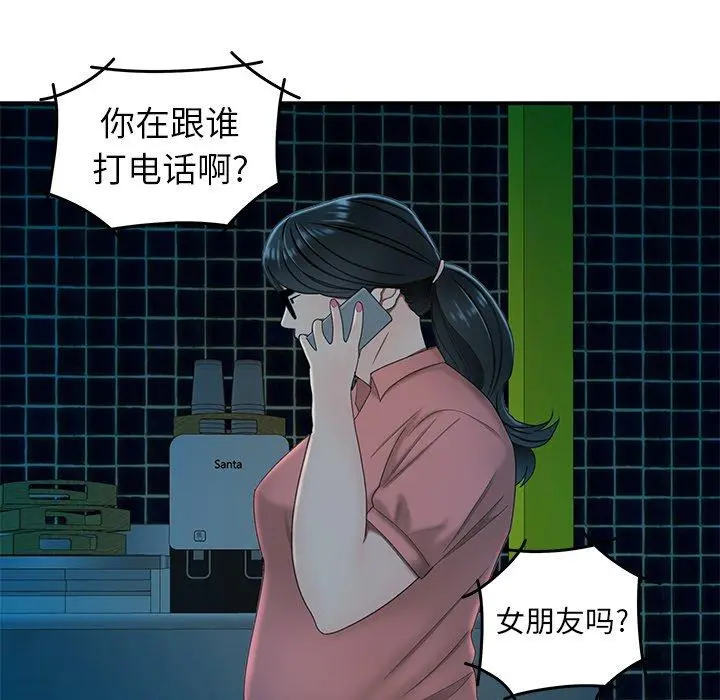 致命牢笼 - 第19话 - page 112