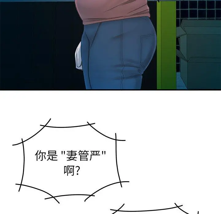 致命牢笼 - 第19话 - page 113