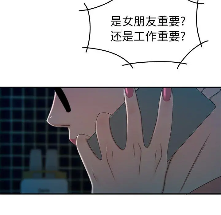 致命牢笼 - 第19话 - page 114