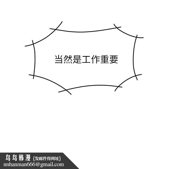 致命牢笼 - 第19话 - page 115