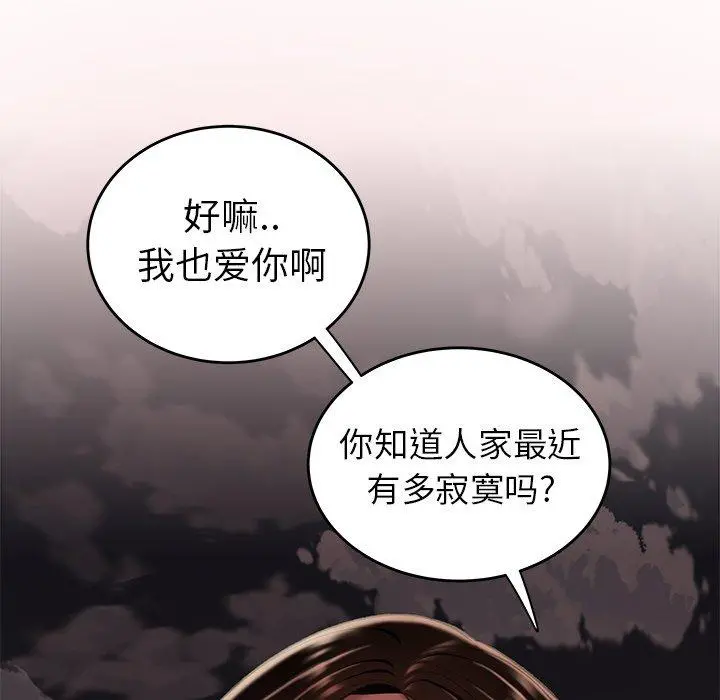 致命牢笼 - 第17话 - page 7