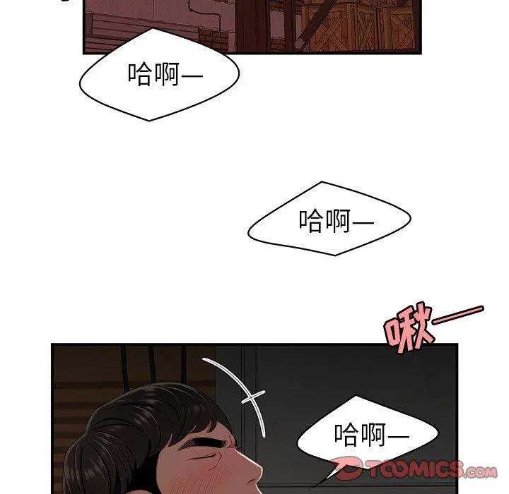 致命牢笼 - 第17话 - page 15