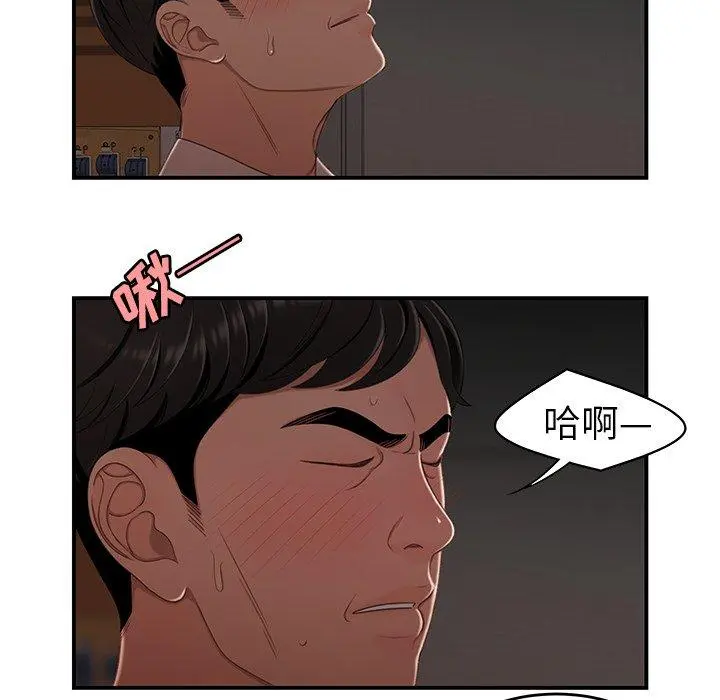 致命牢笼 - 第17话 - page 16