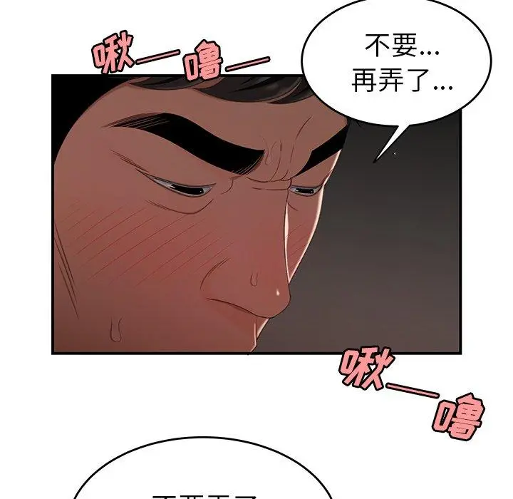 致命牢笼 - 第17话 - page 17