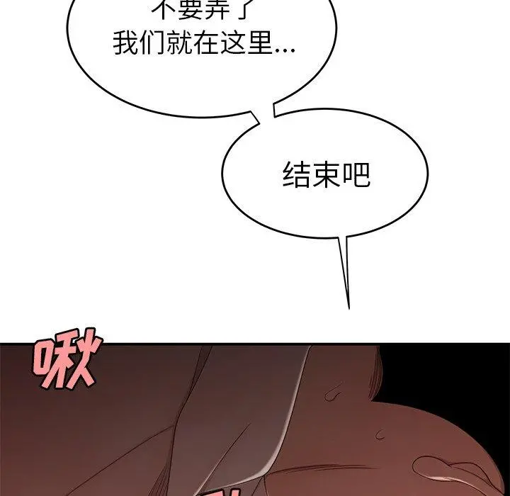 致命牢笼 - 第17话 - page 18