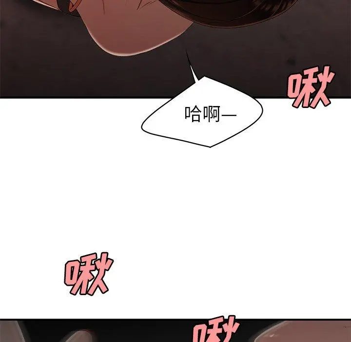 致命牢笼 - 第17话 - page 20