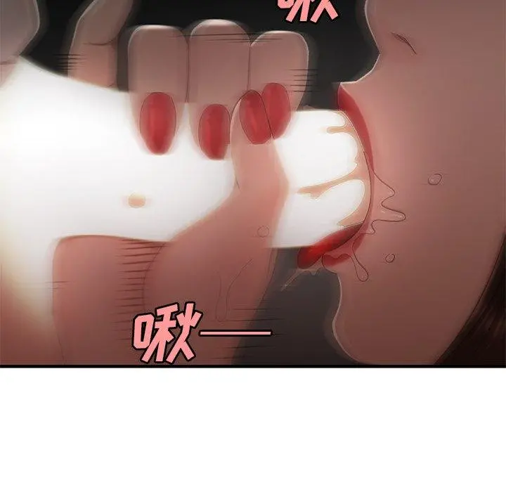 致命牢笼 - 第17话 - page 21