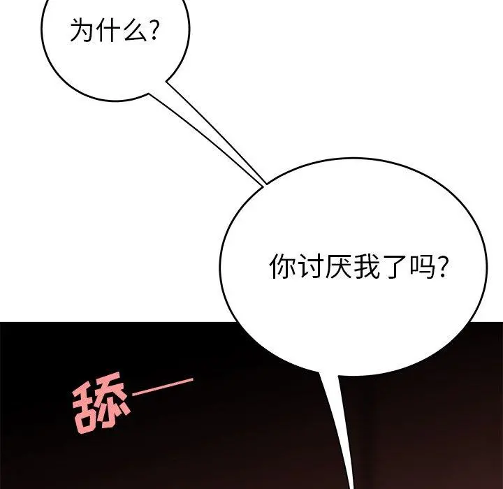 致命牢笼 - 第17话 - page 23