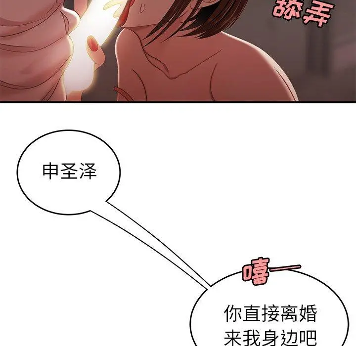 致命牢笼 - 第17话 - page 29