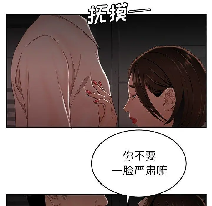致命牢笼 - 第17话 - page 32