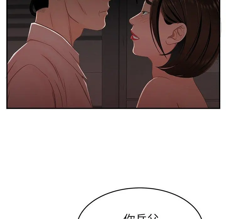 致命牢笼 - 第17话 - page 33