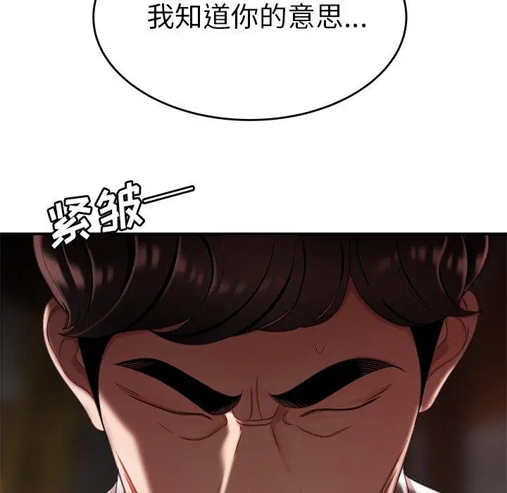 致命牢笼 - 第17话 - page 38