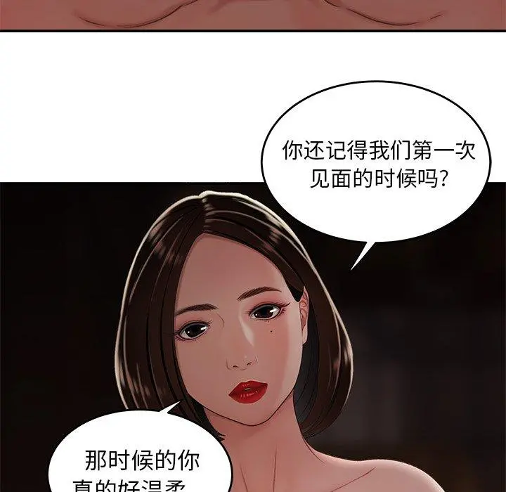 致命牢笼 - 第17话 - page 40