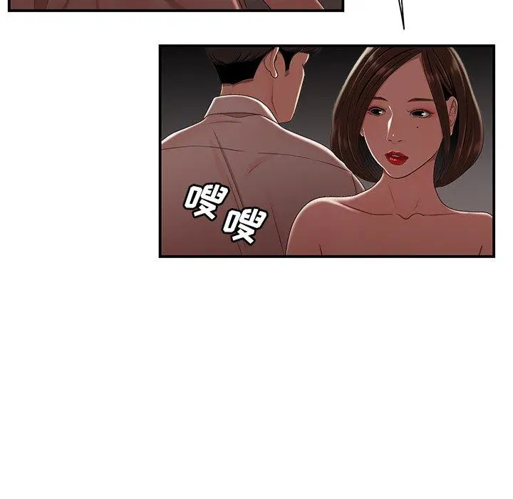 致命牢笼 - 第17话 - page 44
