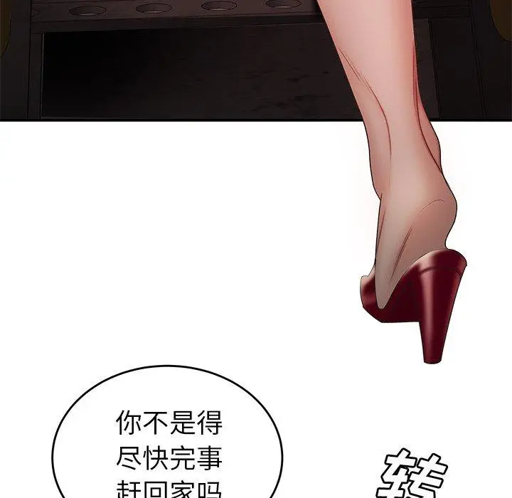致命牢笼 - 第17话 - page 47