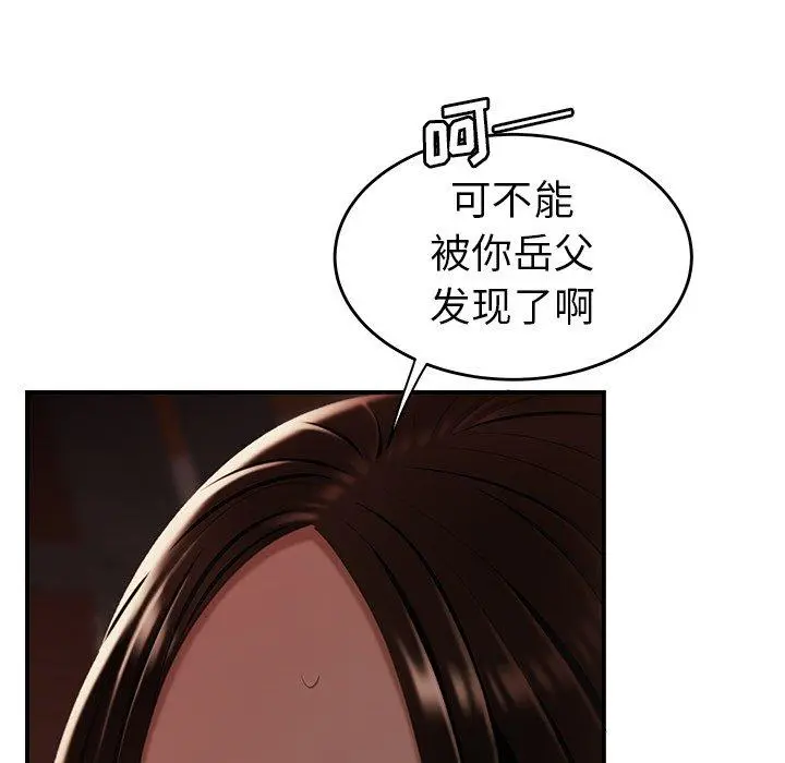 致命牢笼 - 第17话 - page 50