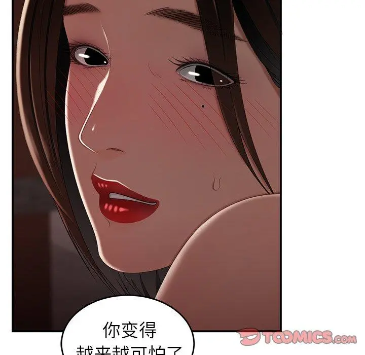 致命牢笼 - 第17话 - page 51