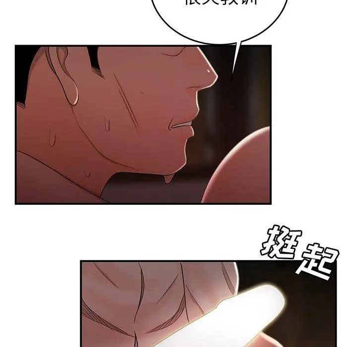 致命牢笼 - 第17话 - page 64
