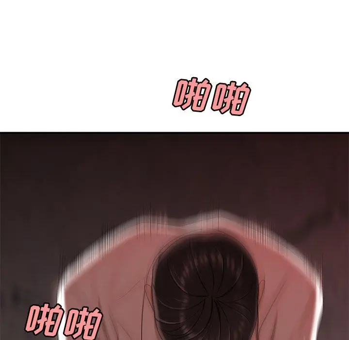 致命牢笼 - 第17话 - page 70