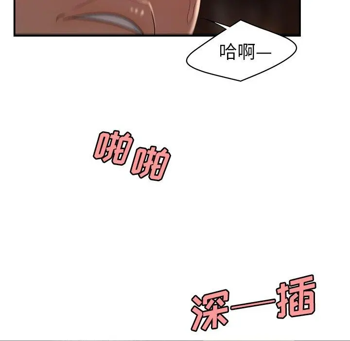 致命牢笼 - 第17话 - page 74