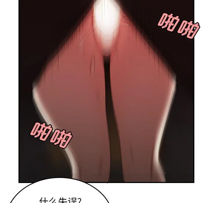 致命牢笼 - 第17话 - page 80