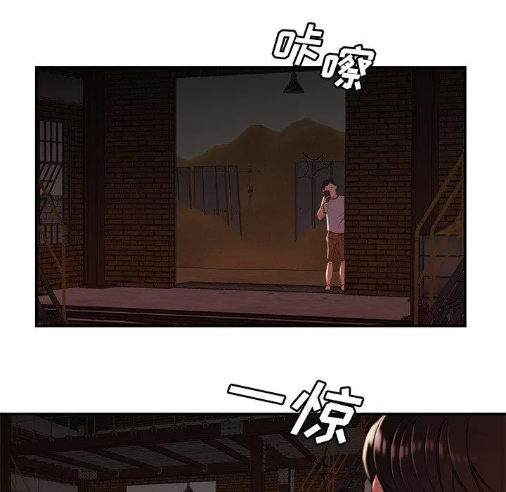 致命牢笼 - 第17话 - page 85