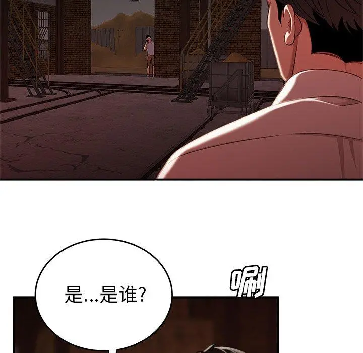 致命牢笼 - 第17话 - page 86
