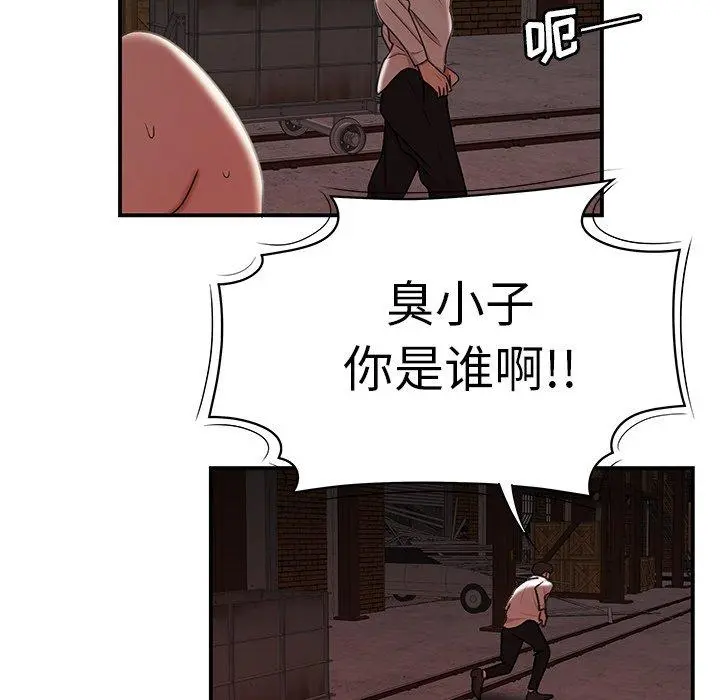 致命牢笼 - 第17话 - page 89