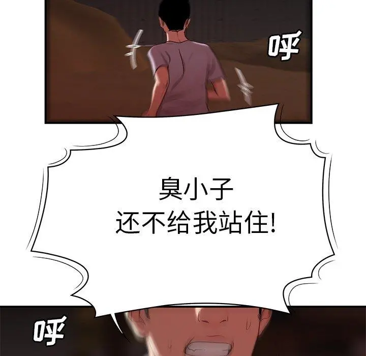 致命牢笼 - 第17话 - page 95