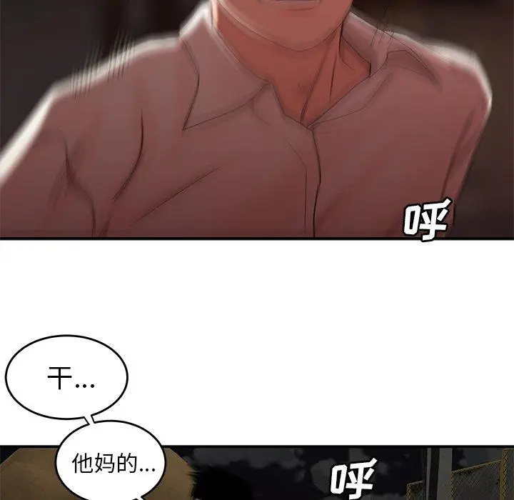 致命牢笼 - 第17话 - page 96