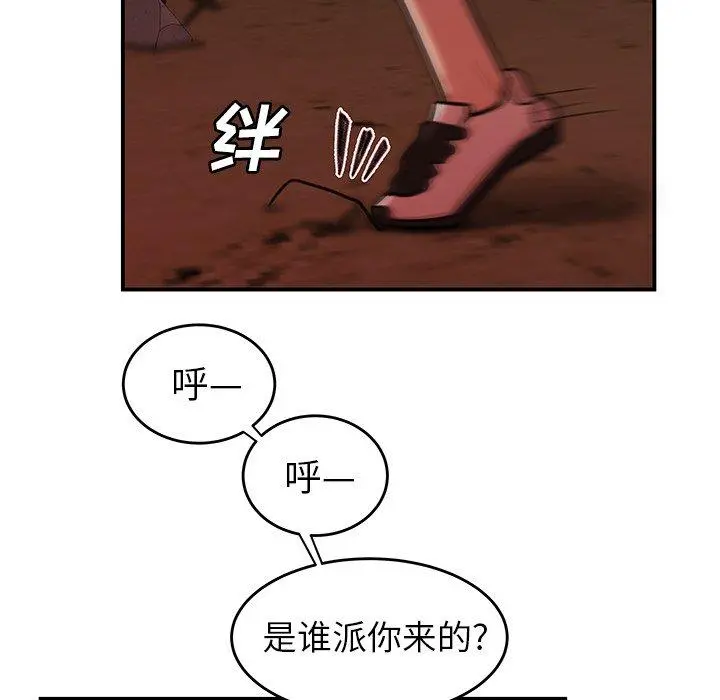 致命牢笼 - 第17话 - page 102