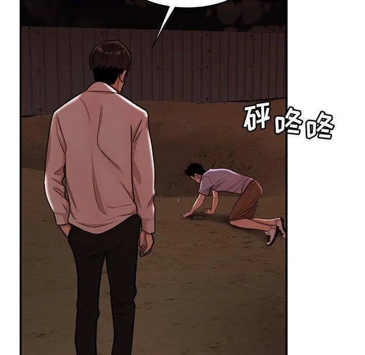 致命牢笼 - 第17话 - page 103