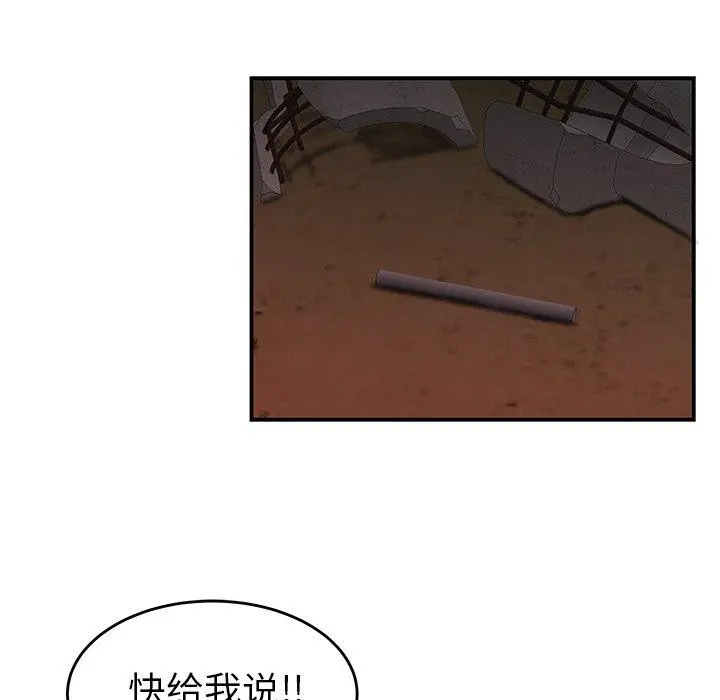 致命牢笼 - 第17话 - page 105