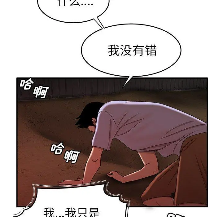 致命牢笼 - 第17话 - page 107