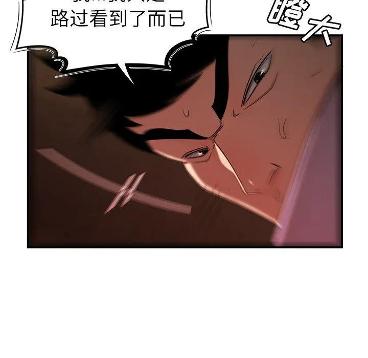 致命牢笼 - 第17话 - page 108