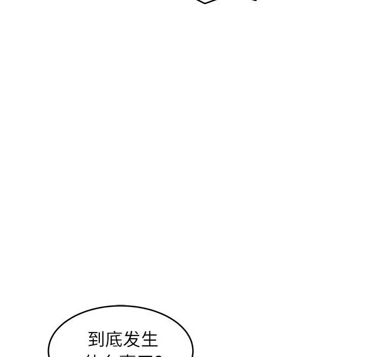 致命牢笼 - 第17话 - page 113