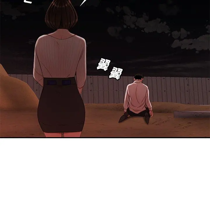 致命牢笼 - 第17话 - page 116