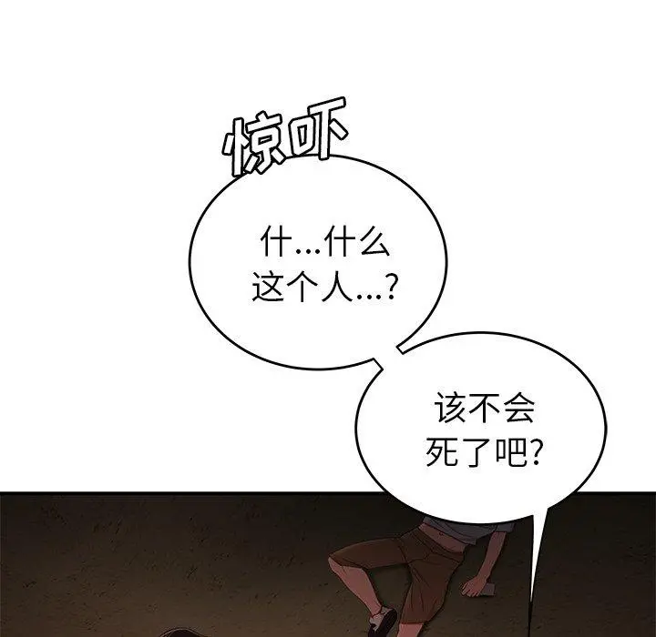 致命牢笼 - 第17话 - page 117