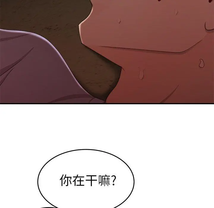 致命牢笼 - 第17话 - page 119
