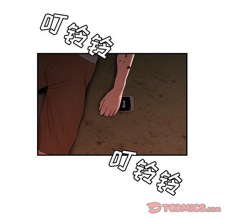 致命牢笼 - 第17话 - page 123