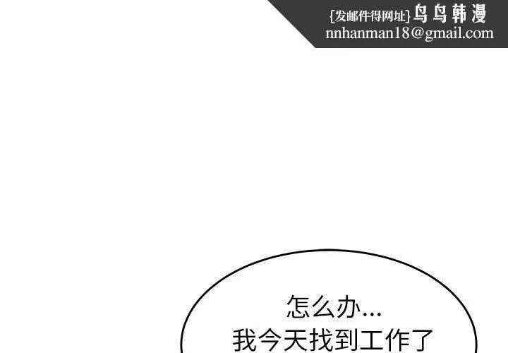 致命牢笼 - 第20话 - page 1