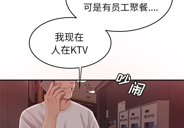 致命牢笼 - 第20话 - page 2