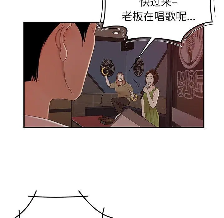 致命牢笼 - 第20话 - page 5
