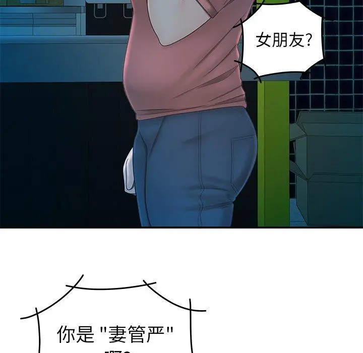 致命牢笼 - 第20话 - page 9