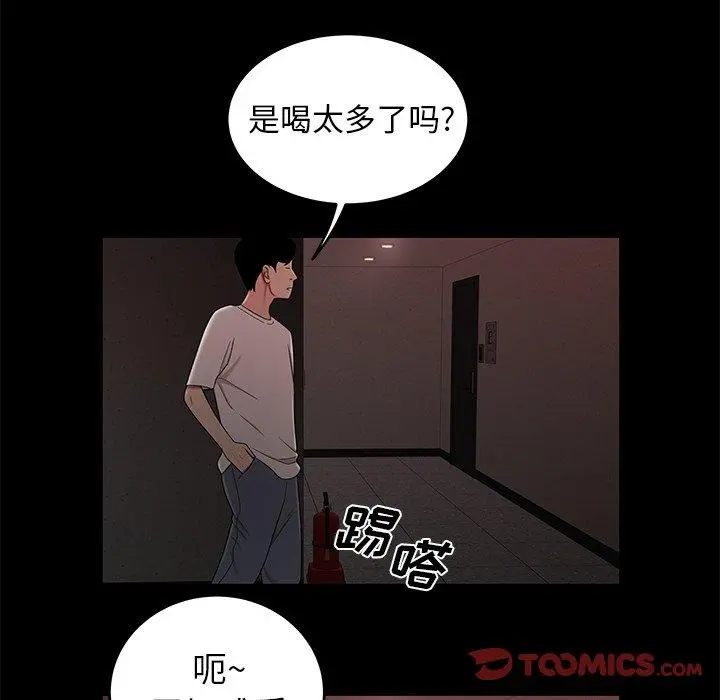 致命牢笼 - 第20话 - page 15