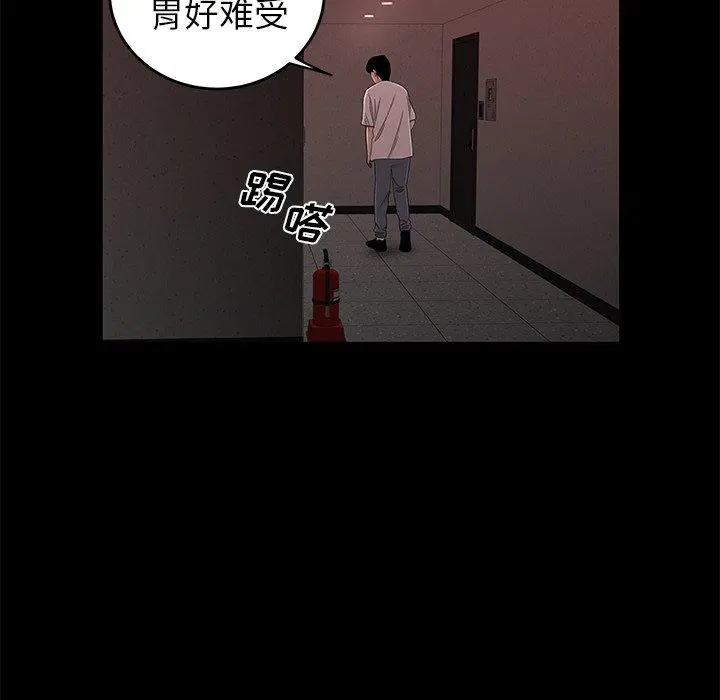致命牢笼 - 第20话 - page 16
